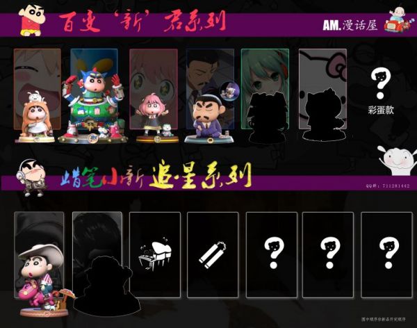 【售罄展示追加請私訊客服@toystationtw】蠟筆小新 百變“新”君系列004——毛利小五郎新之助 X A.M漫話屋 #動漫#模型#玩具#gk#玩驛#火影#手辦#海賊#死神#航海王#獵人#阿拉蕾#七大罪#七龍珠#寶可夢#神奇寶貝#哥吉拉#宮崎駿#迪士尼#灌籃高手#鬼滅之日刃#一拳超人#蠟筆小新#咒術#鏈鋸人#進擊的巨人#妖精尾巴#我的英雄學院#我英#鋼鍊#鋼之煉金術師#新世紀福音戰士#EVA#間諜家家酒#Re0#漫威#dc#集美#hex#tsume#prime1#queen#tes#xm#野獸國#壽屋#數碼寶貝