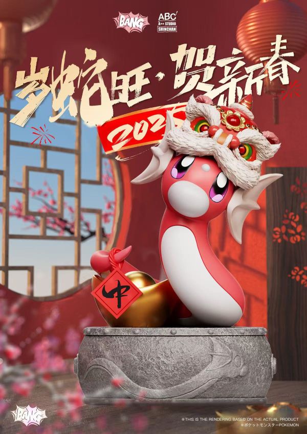 【預購】寶可夢 蛇年限定 三版本 迷你龍 X bang+ABC 玩驛丨Toy station, GK雕像預購, GK雕像代購, GK雕像現貨, GK雕像修復, 咒術, 咒術迴戰, SCC玩具屋, 玩具給庫, NBA, 瘋公仔, 訂製雕像,模型,伯公仔,gk,玩驛,火影,夜風本舖,海賊,死神,航海王,獵人,阿拉蕾,七大罪,七龍珠,寶可夢,神奇寶貝,哥吉拉,宮崎駿,迪士尼,灌籃高手,鬼滅之刃,一拳超人,蠟筆小新,咒術,鏈鋸人,進擊的巨人,乙骨,我英