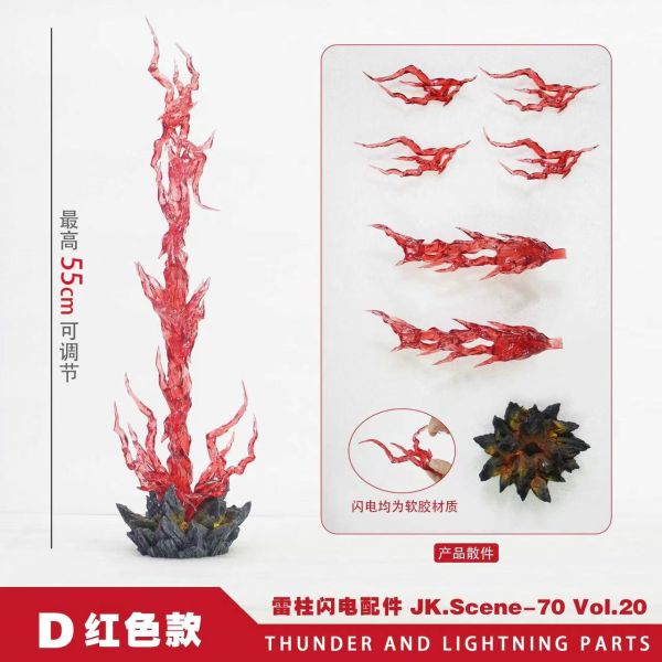 【預購】雷柱閃電特效配件 ( 四配色 ) X Jacksdo 玩驛丨Toy station, GK雕像預購, GK雕像代購, GK雕像現貨, GK雕像修復, 咒術, 咒術迴戰, SCC玩具屋, 玩具給庫, NBA, 瘋公仔, 訂製雕像,模型,伯公仔,gk,玩驛,火影,夜風本舖,海賊,死神,航海王,獵人,阿拉蕾,七大罪,七龍珠,寶可夢,神奇寶貝,哥吉拉,宮崎駿,迪士尼,灌籃高手,鬼滅之刃,一拳超人,蠟筆小新,咒術,鏈鋸人,進擊的巨人,乙骨,我英