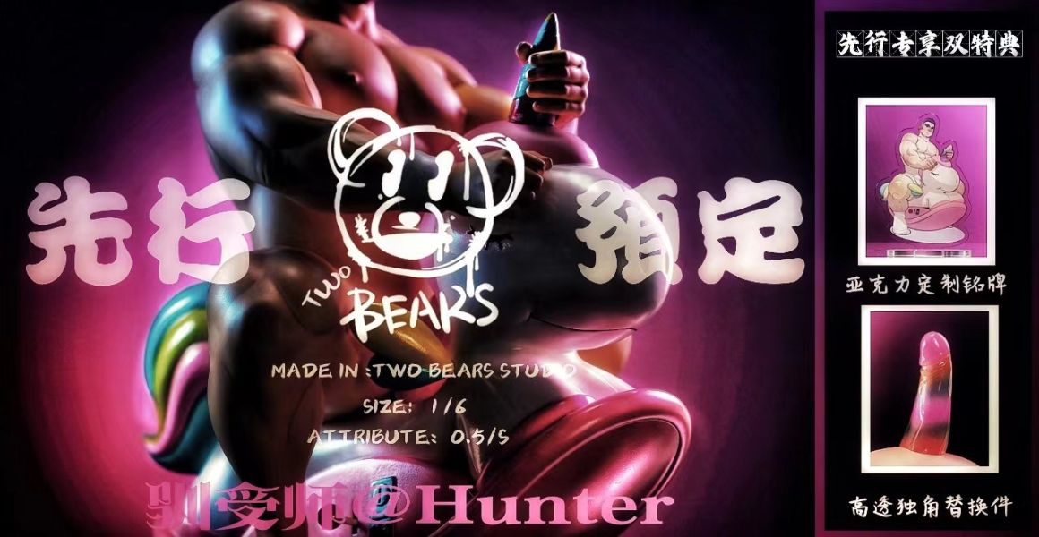 【預購】原創系列 馴獸師 HUNTER X TWO BEARS STUDIO 動漫,模型,玩具,gk,玩驛,火影,手辦,海賊,死神,航海王,獵人,阿拉蕾,七大罪,七龍珠,寶可夢,神奇寶貝,哥吉拉,宮崎駿,迪士尼,灌籃高手,鬼滅之日刃,一拳超人,蠟筆小新,咒術,鏈鋸人,進擊的巨人,妖精尾巴,我的英雄學院,我英,鋼鍊,鋼之煉金術師,新世紀福音戰士,EVA,間諜家家酒,Re0,漫威,dc,集美#hex#tsume#prime1#queen#tes#xm#野獸國#壽屋#數碼寶貝