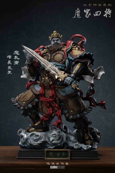 【售罄展示追加請私訊客服@toystationtw】東方神話魔家四將 增長天王 魔禮青 (三比例) X UMAN悠慢 動漫,模型,玩具,gk,玩驛,火影,手辦,海賊,死神,航海王,獵人,阿拉蕾,七大罪,七龍珠,寶可夢,神奇寶貝,哥吉拉,宮崎駿,迪士尼,灌籃高手,鬼滅之日刃,一拳超人,蠟筆小新,咒術,鏈鋸人,進擊的巨人,妖精尾巴,我的英雄學院,我英,鋼鍊,鋼之煉金術師,新世紀福音戰士,EVA,間諜家家酒,Re0,漫威,dc,集美#hex#tsume#prime1#queen#tes#xm#野獸國#壽屋#數碼寶貝
