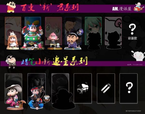 【售罄展示追加請私訊客服@toystationtw】蠟筆小新 追星系列002《加勒比海盜小新》 X A.M漫話屋 #動漫#模型#玩具#gk#玩驛#火影#手辦#海賊#死神#航海王#獵人#阿拉蕾#七大罪#七龍珠#寶可夢#神奇寶貝#哥吉拉#宮崎駿#迪士尼#灌籃高手#鬼滅之日刃#一拳超人#蠟筆小新#咒術#鏈鋸人#進擊的巨人#妖精尾巴#我的英雄學院#我英#鋼鍊#鋼之煉金術師#新世紀福音戰士#EVA#間諜家家酒#Re0#漫威#dc#集美#hex#tsume#prime1#queen#tes#xm#野獸國#壽屋#數碼寶貝