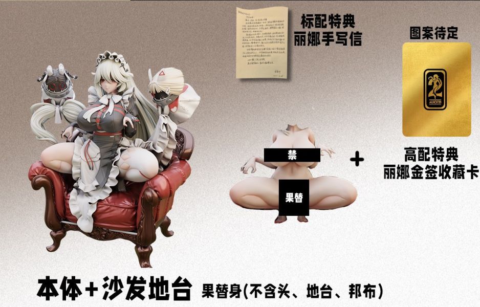 【售罄展示追加請私訊客服@toystationtw】絕區零 女僕共鳴第三彈 倩女麗曲·麗娜 X Alice21 玩驛丨Toy station, GK雕像預購, GK雕像代購, GK雕像現貨, GK雕像修復, 咒術, 咒術迴戰, SCC玩具屋, 玩具給庫, NBA, 瘋公仔, 訂製雕像,模型,伯公仔,gk,玩驛,火影,夜風本舖,海賊,死神,航海王,獵人,阿拉蕾,七大罪,七龍珠,寶可夢,神奇寶貝,哥吉拉,宮崎駿,迪士尼,灌籃高手,鬼滅之刃,一拳超人,蠟筆小新,咒術,鏈鋸人,進擊的巨人,乙骨,我英