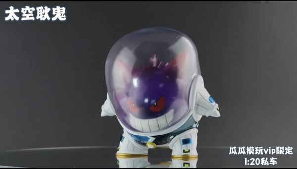 【售罄展示追加請私訊客服@toystationtw】寶可夢 太空人耿鬼 X 瓜瓜模玩 #動漫#模型#玩具#gk#玩驛#火影#手辦#海賊#死神#航海王#獵人#阿拉蕾#七大罪#七龍珠#寶可夢#神奇寶貝#哥吉拉#宮崎駿#迪士尼#灌籃高手#鬼滅之日刃#一拳超人#蠟筆小新#咒術#鏈鋸人#進擊的巨人#妖精尾巴#我的英雄學院#我英#鋼鍊#鋼之煉金術師#新世紀福音戰士#EVA#間諜家家酒#Re0#漫威#dc#集美#hex#tsume#prime1#queen#tes#xm#野獸國#壽屋#數碼寶貝