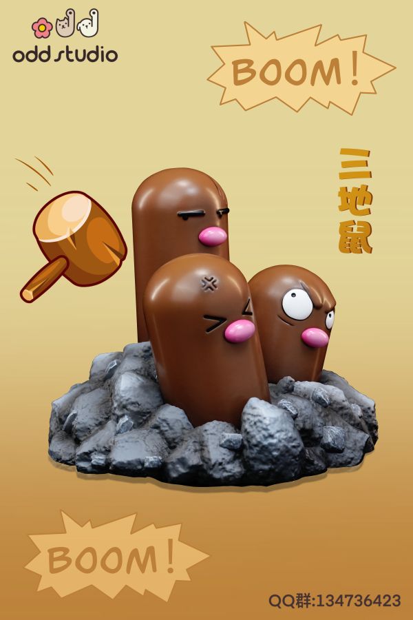 【售罄展示追加請私訊客服@toystationtw】寶可夢 搞怪三隻小地鼠 X ODD工作室 玩驛丨Toy station, GK雕像預購, GK雕像代購, GK雕像現貨, GK雕像修復, 咒術, 咒術迴戰, SCC玩具屋, 玩具給庫, NBA, 瘋公仔, 訂製雕像,模型,伯公仔,gk,玩驛,火影,夜風本舖,海賊,死神,航海王,獵人,阿拉蕾,七大罪,七龍珠,寶可夢,神奇寶貝,哥吉拉,宮崎駿,迪士尼,灌籃高手,鬼滅之刃,一拳超人,蠟筆小新,咒術,鏈鋸人,進擊的巨人,乙骨,我英