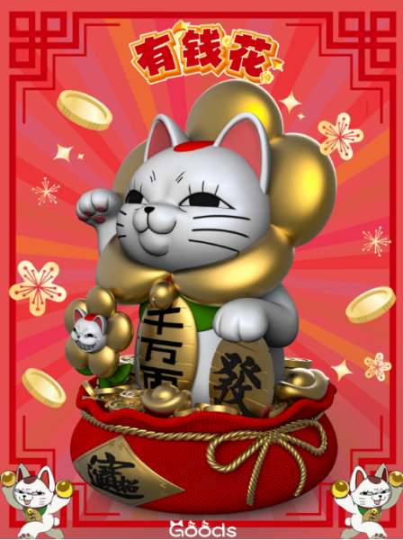 【預購】膽大黨 高速婆婆 有錢花招財貓 潮玩手辦雕像擺件 X GOODS（谷子）STUDIO 玩驛丨Toy station, GK雕像預購, GK雕像代購, GK雕像現貨, GK雕像修復, 咒術, 咒術迴戰, SCC玩具屋, 玩具給庫, NBA, 瘋公仔, 訂製雕像,模型,伯公仔,gk,玩驛,火影,夜風本舖,海賊,死神,航海王,獵人,阿拉蕾,七大罪,七龍珠,寶可夢,神奇寶貝,哥吉拉,宮崎駿,迪士尼,灌籃高手,鬼滅之刃,一拳超人,蠟筆小新,咒術,鏈鋸人,進擊的巨人,乙骨,我英