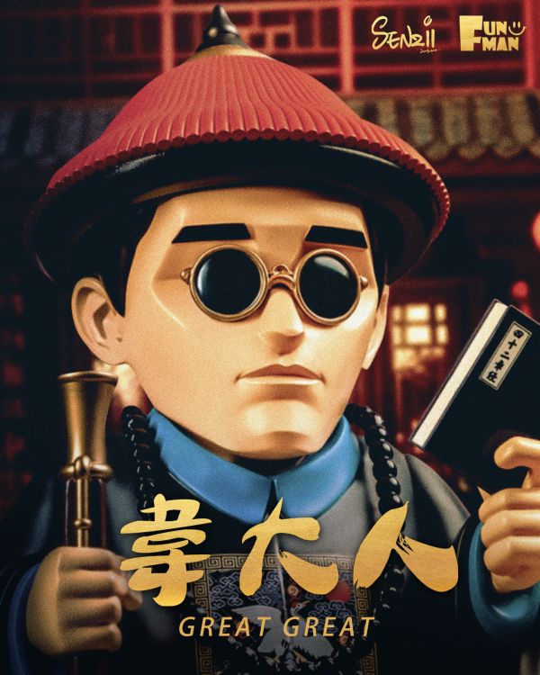 【售罄展示追加請私訊客服@toystationtw】韋大人（一品）X SENZII+FUN MAN 玩驛丨Toy station, GK雕像預購, GK雕像代購, GK雕像現貨, GK雕像修復, 咒術, 咒術迴戰, SCC玩具屋, 玩具給庫, NBA, 瘋公仔, 訂製雕像,模型,伯公仔,gk,玩驛,火影,夜風本舖,海賊,死神,航海王,獵人,阿拉蕾,七大罪,七龍珠,寶可夢,神奇寶貝,哥吉拉,宮崎駿,迪士尼,灌籃高手,鬼滅之刃,一拳超人,蠟筆小新,咒術,鏈鋸人,進擊的巨人,乙骨,我英