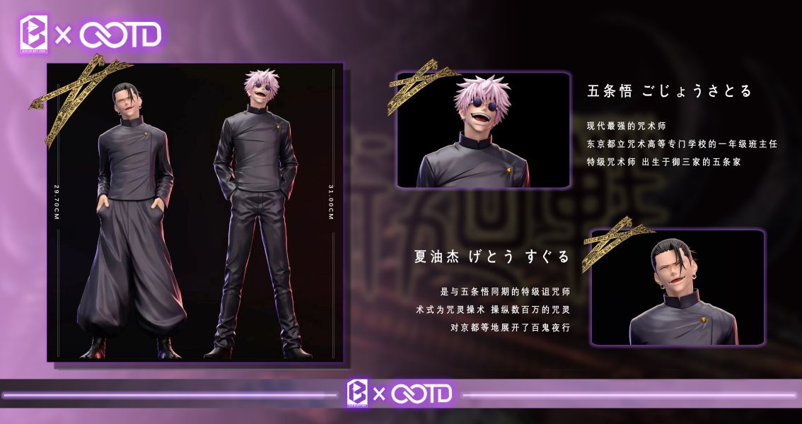 【現貨秒發】咒術迴戰 第一彈 懷玉篇 五條悟 & 夏油傑 X OOTD&BW 玩驛丨Toy station, GK雕像預購, GK雕像代購, GK雕像現貨, GK雕像修復, 咒術, 咒術迴戰, SCC玩具屋, 玩具給庫, 希模型, 瘋公仔, 訂製雕像,模型,伯公仔,gk,玩驛,火影,夜風本舖,海賊,死神,航海王,獵人,阿拉蕾,七大罪,七龍珠,寶可夢,神奇寶貝,哥吉拉,宮崎駿,迪士尼,灌籃高手,鬼滅之日刃,一拳超人,蠟筆小新,咒術,鏈鋸人,進擊的巨人,乙骨,我英