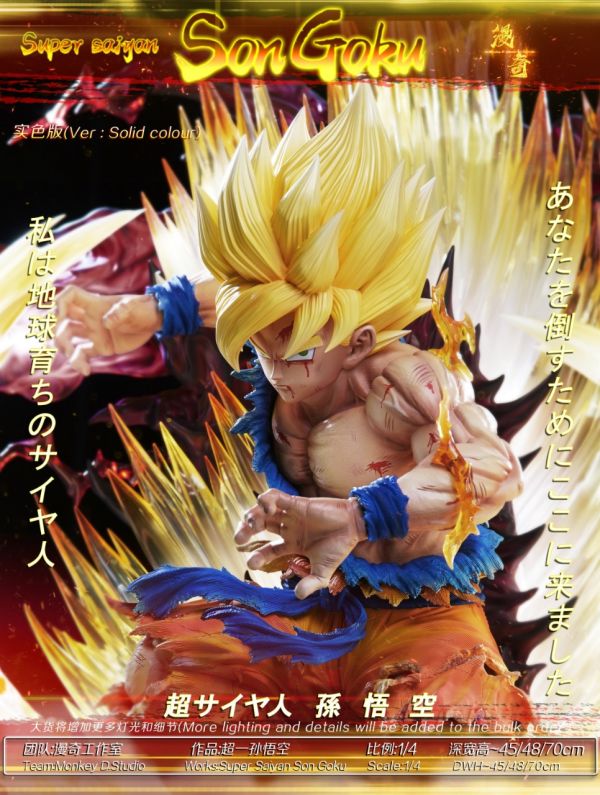 【預購】七龍珠 超一悟空 X 漫奇工作室 玩驛丨Toy station, GK雕像預購, GK雕像代購, GK雕像現貨, GK雕像修復, 咒術, 咒術迴戰, SCC玩具屋, 玩具給庫, NBA, 瘋公仔, 訂製雕像,模型,伯公仔,gk,玩驛,火影,夜風本舖,海賊,死神,航海王,獵人,阿拉蕾,七大罪,七龍珠,寶可夢,神奇寶貝,哥吉拉,宮崎駿,迪士尼,灌籃高手,鬼滅之刃,一拳超人,蠟筆小新,咒術,鏈鋸人,進擊的巨人,乙骨,我英