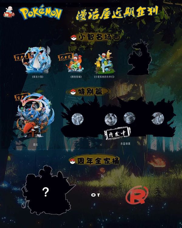 【售罄展示追加請私訊客服@toystationtw】寶可夢 名場面系列第二世代 小智和他的夥伴們 X A.M漫話屋 動漫,模型,玩具,gk,玩驛,火影,手辦,海賊,死神,航海王,獵人,阿拉蕾,七大罪,七龍珠,寶可夢,神奇寶貝,哥吉拉,宮崎駿,迪士尼,灌籃高手,鬼滅之日刃,一拳超人,蠟筆小新,咒術,鏈鋸人,進擊的巨人,妖精尾巴,我的英雄學院,我英,鋼鍊,鋼之煉金術師,新世紀福音戰士,EVA,間諜家家酒,Re0,漫威,dc,集美#hex#tsume#prime1#queen#tes#xm#野獸國#壽屋#數碼寶貝