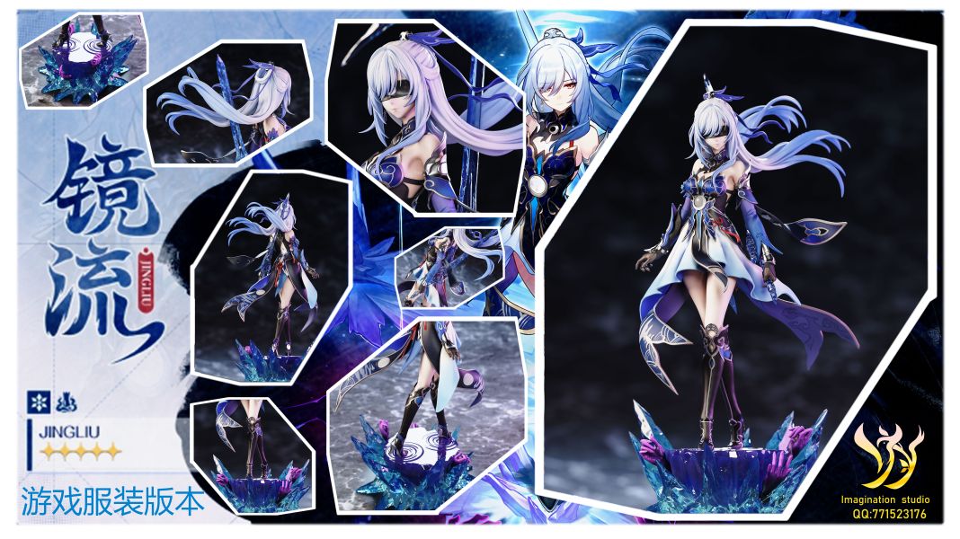 【售罄展示追加請私訊客服@toystationtw】崩壞星穹鐵道 鏡流 X Imagination  studio（簡稱YY工作室） 動漫,模型,玩具,gk,玩驛,火影,手辦,海賊,死神,航海王,獵人,阿拉蕾,七大罪,七龍珠,寶可夢,神奇寶貝,哥吉拉,宮崎駿,迪士尼,灌籃高手,鬼滅之日刃,一拳超人,蠟筆小新,咒術,鏈鋸人,進擊的巨人,妖精尾巴,我的英雄學院,我英,鋼鍊,鋼之煉金術師,新世紀福音戰士,EVA,間諜家家酒,Re0,漫威,dc,集美#hex#tsume#prime1#queen#tes#xm#野獸國#壽屋#數碼寶貝