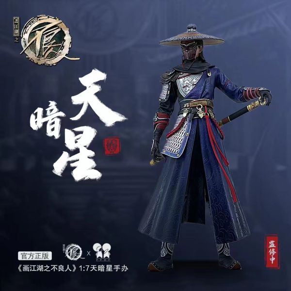 【售罄展示追加請私訊客服@toystationtw】天暗星《畫江湖之不良人》 X 官方授權 動漫,模型,玩具,gk,玩驛,火影,手辦,海賊,死神,航海王,獵人,阿拉蕾,七大罪,七龍珠,寶可夢,神奇寶貝,哥吉拉,宮崎駿,迪士尼,灌籃高手,鬼滅之日刃,一拳超人,蠟筆小新,咒術,鏈鋸人,進擊的巨人,妖精尾巴,我的英雄學院,我英,鋼鍊,鋼之煉金術師,新世紀福音戰士,EVA,間諜家家酒,Re0,漫威,dc,集美#hex#tsume#prime1#queen#tes#xm#野獸國#壽屋#數碼寶貝