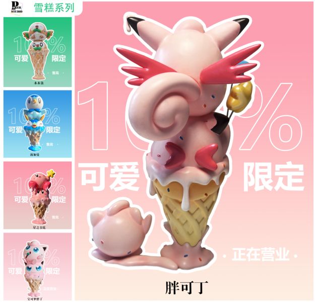 【售罄展示追加請私訊客服@toystationtw】寶可夢 雪糕筒系列第五彈 皮皮&皮可西&胖丁 X Poker 動漫,模型,玩具,gk,玩驛,火影,手辦,海賊,死神,航海王,獵人,阿拉蕾,七大罪,七龍珠,寶可夢,神奇寶貝,哥吉拉,宮崎駿,迪士尼,灌籃高手,鬼滅之日刃,一拳超人,蠟筆小新,咒術,鏈鋸人,進擊的巨人,妖精尾巴,我的英雄學院,我英,鋼鍊,鋼之煉金術師,新世紀福音戰士,EVA,間諜家家酒,Re0,漫威,dc,集美#hex#tsume#prime1#queen#tes#xm#野獸國#壽屋#數碼寶貝