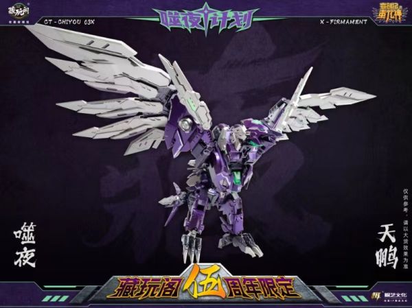 【預購】噬夜 天鵬 X 藏玩閣 動漫,模型,玩具,gk,玩驛,火影,手辦,海賊,死神,航海王,獵人,阿拉蕾,七大罪,七龍珠,寶可夢,神奇寶貝,哥吉拉,宮崎駿,迪士尼,灌籃高手,鬼滅之日刃,一拳超人,蠟筆小新,咒術,鏈鋸人,進擊的巨人,妖精尾巴,我的英雄學院,我英,鋼鍊,鋼之煉金術師,新世紀福音戰士,EVA,間諜家家酒,Re0,漫威,dc,集美#hex#tsume#prime1#queen#tes#xm#野獸國#壽屋#數碼寶貝
