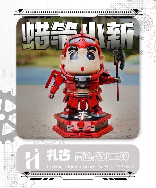 【預購】蠟筆小新 第二彈  扎古薩克戰士小新 鋼彈機動戰士 X HIHI 玩驛丨Toy station, GK雕像預購, GK雕像代購, GK雕像現貨, GK雕像修復, 購物網站, 自媒體選物店, SCC玩具屋, 玩具給庫, 希模型, 瘋公仔, 訂製雕像,模型,伯公仔,gk,玩驛,火影,夜風本舖,海賊,死神,航海王,獵人,阿拉蕾,七大罪,七龍珠,寶可夢,神奇寶貝,哥吉拉,宮崎駿,迪士尼,灌籃高手,鬼滅之日刃,一拳超人,蠟筆小新,咒術,鏈鋸人,進擊的巨人,妖精尾巴,我的英