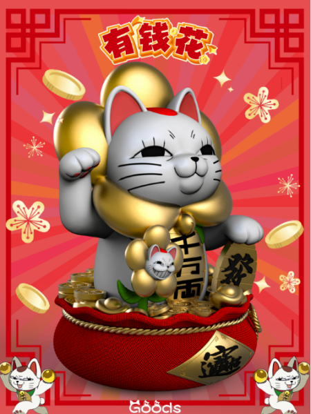【預購】膽大黨 高速婆婆 有錢花招財貓 潮玩手辦雕像擺件 X GOODS（谷子）STUDIO 玩驛丨Toy station, GK雕像預購, GK雕像代購, GK雕像現貨, GK雕像修復, 咒術, 咒術迴戰, SCC玩具屋, 玩具給庫, NBA, 瘋公仔, 訂製雕像,模型,伯公仔,gk,玩驛,火影,夜風本舖,海賊,死神,航海王,獵人,阿拉蕾,七大罪,七龍珠,寶可夢,神奇寶貝,哥吉拉,宮崎駿,迪士尼,灌籃高手,鬼滅之刃,一拳超人,蠟筆小新,咒術,鏈鋸人,進擊的巨人,乙骨,我英