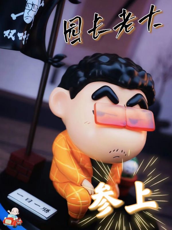 〖預購〗蠟筆小新 園長老大新‬之助 X A.M漫話屋 #動漫#模型#玩具#gk#玩驛#火影#手辦#海賊#死神#航海王#獵人#阿拉蕾#七大罪#七龍珠#寶可夢#神奇寶貝#哥吉拉#宮崎駿#迪士尼#灌籃高手#鬼滅之日刃#一拳超人#蠟筆小新#咒術#鏈鋸人#進擊的巨人#妖精尾巴#我的英雄學院#我英#鋼鍊#鋼之煉金術師#新世紀福音戰士#EVA#間諜家家酒#Re0#漫威#dc#集美#hex#tsume#prime1#queen#tes#xm#野獸國#壽屋#數碼寶貝