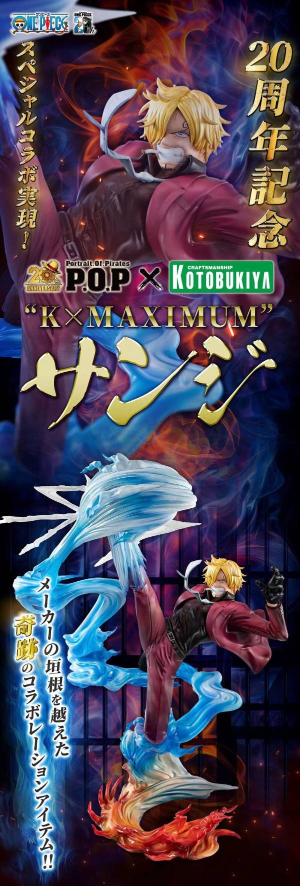 【預購】海賊王 山治 香吉士 X MegaHouse+壽屋 玩驛丨Toy station, GK雕像預購, GK雕像代購, GK雕像現貨, GK雕像修復, 咒術, 咒術迴戰, SCC玩具屋, 玩具給庫, NBA, 瘋公仔, 訂製雕像,模型,伯公仔,gk,玩驛,火影,夜風本舖,海賊,死神,航海王,獵人,阿拉蕾,七大罪,七龍珠,寶可夢,神奇寶貝,哥吉拉,宮崎駿,迪士尼,灌籃高手,鬼滅之刃,一拳超人,蠟筆小新,咒術,鏈鋸人,進擊的巨人,乙骨,我英
