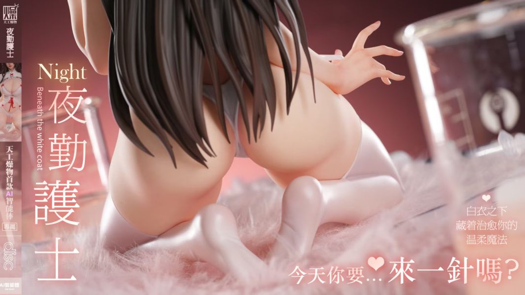 【預購】制服系列第六彈 1/4雕像 夜勤護士 X 天工燥物 玩驛丨Toy station, GK雕像預購, GK雕像代購, GK雕像現貨, GK雕像修復, 咒術, 咒術迴戰, SCC玩具屋, 玩具給庫, NBA, 瘋公仔, 訂製雕像,模型,伯公仔,gk,玩驛,火影,夜風本舖,海賊,死神,航海王,獵人,阿拉蕾,七大罪,七龍珠,寶可夢,神奇寶貝,哥吉拉,宮崎駿,迪士尼,灌籃高手,鬼滅之刃,一拳超人,蠟筆小新,咒術,鏈鋸人,進擊的巨人,乙骨,我英