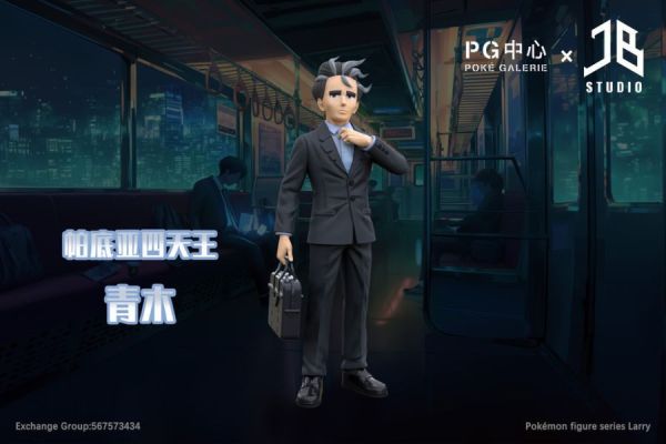 【預購】寶可夢 人物系列 帕底亞四天王-青木 X JB Studio＆PG中心 玩驛丨Toy station, GK雕像預購, GK雕像代購, GK雕像現貨, GK雕像修復, 咒術, 咒術迴戰, SCC玩具屋, 玩具給庫, NBA, 瘋公仔, 訂製雕像,模型,伯公仔,gk,玩驛,火影,夜風本舖,海賊,死神,航海王,獵人,阿拉蕾,七大罪,七龍珠,寶可夢,神奇寶貝,哥吉拉,宮崎駿,迪士尼,灌籃高手,鬼滅之刃,一拳超人,蠟筆小新,咒術,鏈鋸人,進擊的巨人,乙骨,我英