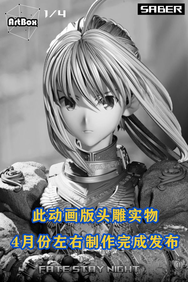 【補款】Fate Fgo 高精度中世紀重鎧系列首款 二創 Saber吾王 X ArtBox-Studio 玩驛丨Toy station, GK雕像預購, GK雕像代購, GK雕像現貨, GK雕像修復, 咒術, 咒術迴戰, SCC玩具屋, 玩具給庫, NBA, 瘋公仔, 訂製雕像,模型,伯公仔,gk,玩驛,火影,夜風本舖,海賊,死神,航海王,獵人,阿拉蕾,七大罪,七龍珠,寶可夢,神奇寶貝,哥吉拉,宮崎駿,迪士尼,灌籃高手,鬼滅之刃,一拳超人,蠟筆小新,咒術,鏈鋸人,進擊的巨人,乙骨,我英