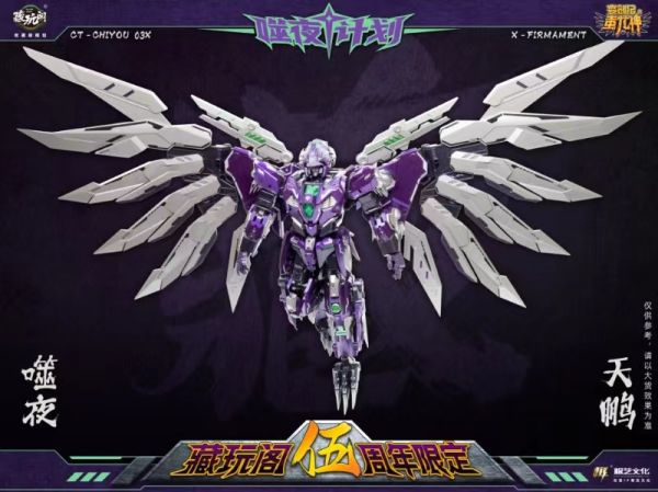 【預購】噬夜 天鵬 X 藏玩閣 動漫,模型,玩具,gk,玩驛,火影,手辦,海賊,死神,航海王,獵人,阿拉蕾,七大罪,七龍珠,寶可夢,神奇寶貝,哥吉拉,宮崎駿,迪士尼,灌籃高手,鬼滅之日刃,一拳超人,蠟筆小新,咒術,鏈鋸人,進擊的巨人,妖精尾巴,我的英雄學院,我英,鋼鍊,鋼之煉金術師,新世紀福音戰士,EVA,間諜家家酒,Re0,漫威,dc,集美#hex#tsume#prime1#queen#tes#xm#野獸國#壽屋#數碼寶貝