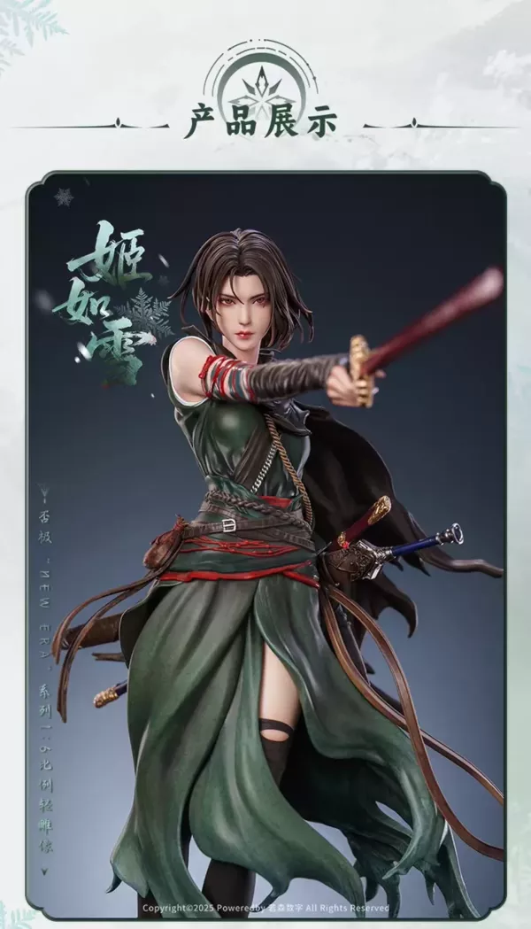 【預購】《畫江湖之不良人》姬如雪 典藏級雕像 X 否極PIJI 正版授權 玩驛丨Toy station, GK雕像預購, GK雕像代購, GK雕像現貨, GK雕像修復, 咒術, 咒術迴戰, SCC玩具屋, 玩具給庫, NBA, 瘋公仔, 訂製雕像,模型,伯公仔,gk,玩驛,火影,夜風本舖,海賊,死神,航海王,獵人,阿拉蕾,七大罪,七龍珠,寶可夢,神奇寶貝,哥吉拉,宮崎駿,迪士尼,灌籃高手,鬼滅之刃,一拳超人,蠟筆小新,咒術,鏈鋸人,進擊的巨人,乙骨,我英