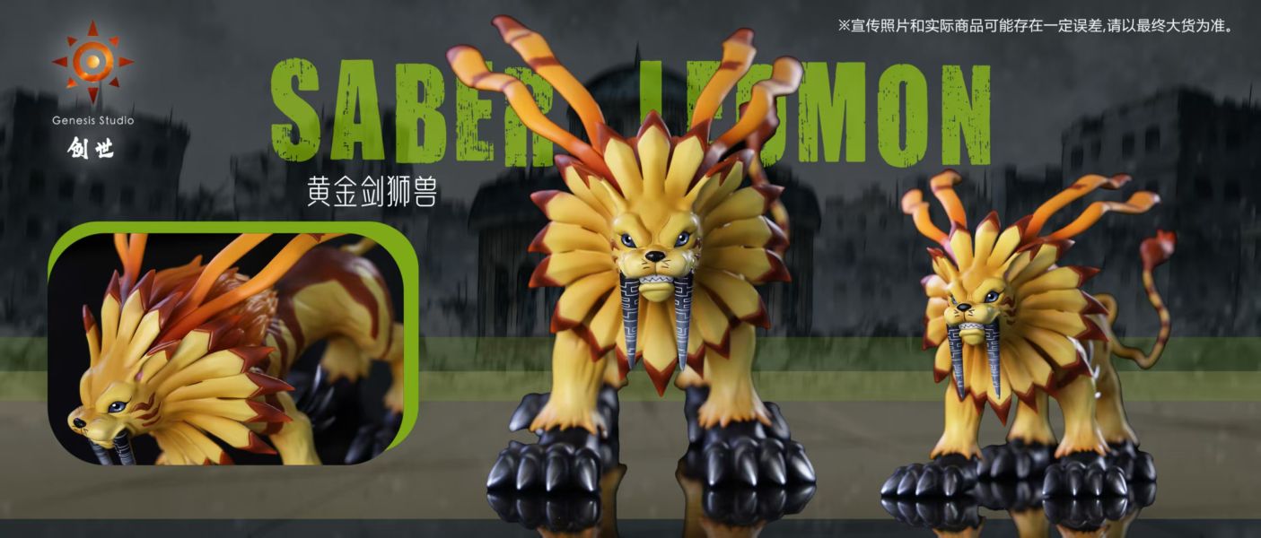 【預購】數碼寶貝 黃金劍獅獸 X 創世工作室 玩驛丨Toy station, GK雕像預購, GK雕像代購, GK雕像現貨, GK雕像修復, 咒術, 咒術迴戰, SCC玩具屋, 玩具給庫, NBA, 瘋公仔, 訂製雕像,模型,伯公仔,gk,玩驛,火影,夜風本舖,海賊,死神,航海王,獵人,阿拉蕾,七大罪,七龍珠,寶可夢,神奇寶貝,哥吉拉,宮崎駿,迪士尼,灌籃高手,鬼滅之刃,一拳超人,蠟筆小新,咒術,鏈鋸人,進擊的巨人,乙骨,我英