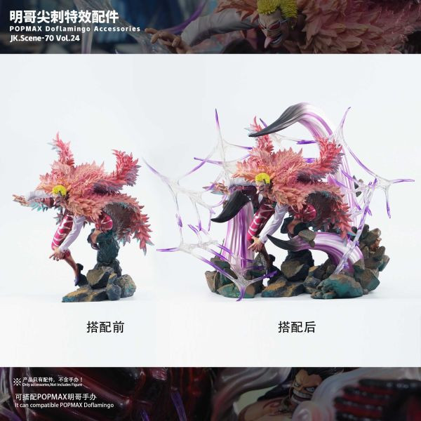 【預購】海賊王 POPMAX明哥尖刺特效配件 X Jacksdo 玩驛丨Toy station, GK雕像預購, GK雕像代購, GK雕像現貨, GK雕像修復, 咒術, 咒術迴戰, SCC玩具屋, 玩具給庫, NBA, 瘋公仔, 訂製雕像,模型,伯公仔,gk,玩驛,火影,夜風本舖,海賊,死神,航海王,獵人,阿拉蕾,七大罪,七龍珠,寶可夢,神奇寶貝,哥吉拉,宮崎駿,迪士尼,灌籃高手,鬼滅之刃,一拳超人,蠟筆小新,咒術,鏈鋸人,進擊的巨人,乙骨,我英