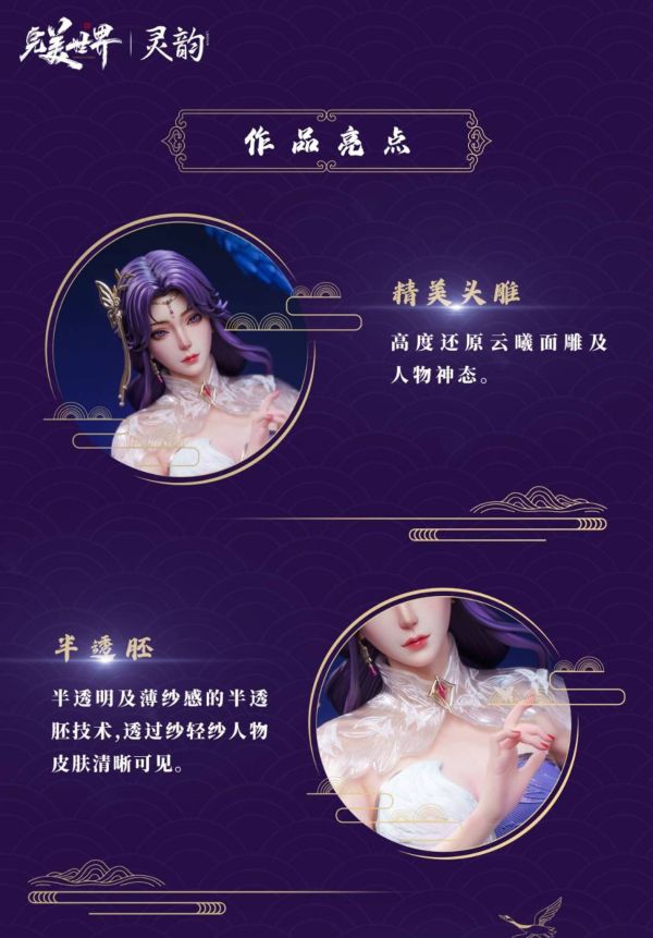 【售罄展示追加請私訊客服@toystationtw】完美世界 1/4 雲曦 X 靈韻 玩驛丨Toy station, GK雕像預購, GK雕像代購, GK雕像現貨, GK雕像修復, 咒術, 咒術迴戰, SCC玩具屋, 玩具給庫, NBA, 瘋公仔, 訂製雕像,模型,伯公仔,gk,玩驛,火影,夜風本舖,海賊,死神,航海王,獵人,阿拉蕾,七大罪,七龍珠,寶可夢,神奇寶貝,哥吉拉,宮崎駿,迪士尼,灌籃高手,鬼滅之刃,一拳超人,蠟筆小新,咒術,鏈鋸人,進擊的巨人,乙骨,我英