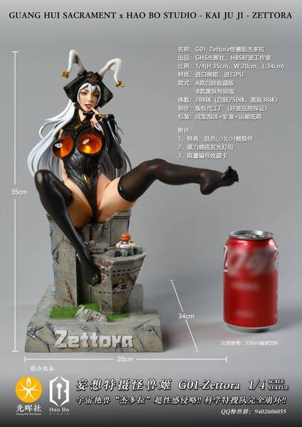 【售罄展示追加請私訊客服@toystationtw】怪獸姬傑多拉 (雙版本) X GHS光暉社 ＆HBS好波 玩驛丨Toy station, GK雕像預購, GK雕像代購, GK雕像現貨, GK雕像修復, 咒術, 咒術迴戰, SCC玩具屋, 玩具給庫, 希模型, 瘋公仔, 訂製雕像,模型,伯公仔,gk,玩驛,火影,夜風本舖,海賊,死神,航海王,獵人,阿拉蕾,七大罪,七龍珠,寶可夢,神奇寶貝,哥吉拉,宮崎駿,迪士尼,灌籃高手,鬼滅之日刃,一拳超人,蠟筆小新,咒術,鏈鋸人,進擊的巨人,乙骨,我英