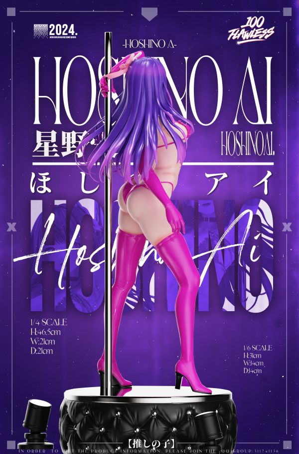 【售罄展示追加請私訊客服@toystationtw】我推的孩子 至臻站姿雙比例系列第一彈 星野愛 X FLawless 玩驛丨Toy station, GK雕像預購, GK雕像代購, GK雕像現貨, GK雕像修復, 咒術, 咒術迴戰, SCC玩具屋, 玩具給庫, NBA, 瘋公仔, 訂製雕像,模型,伯公仔,gk,玩驛,火影,夜風本舖,海賊,死神,航海王,獵人,阿拉蕾,七大罪,七龍珠,寶可夢,神奇寶貝,哥吉拉,宮崎駿,迪士尼,灌籃高手,鬼滅之刃,一拳超人,蠟筆小新,咒術,鏈鋸人,進擊的巨人,乙骨,我英