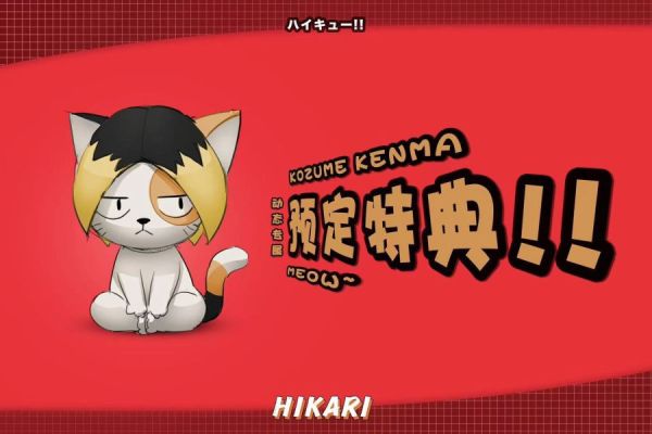 【售罄展示追加請私訊客服@toystationtw】排球少年 排球boys 孤爪研磨 X HIKARI排球分部 音駒,烏野,垃圾場的決戰,排球少年劇場版,研磨,孤爪研磨,日向翔陽,翔陽,排球,排球少年,排少,排球少年GK,排少GK,玩具,gk,玩驛,火影,手辦,海賊,死神,航海王,獵人,阿拉蕾,七大罪,七龍珠,寶可夢,神奇寶貝,哥吉拉,宮崎駿,迪士尼,灌籃高手,鬼滅之日刃,一拳超人,蠟筆小新,咒術,鏈鋸人,進擊的巨人,妖精尾巴,#hex#tsume#prime1#queen#tes#xm#野獸國#壽屋#數碼