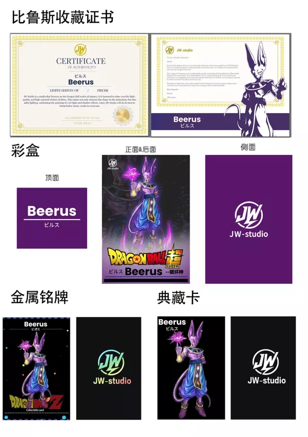 【預購】七龍珠 比魯斯 X JW卷王 玩驛丨Toy station, GK雕像預購, GK雕像代購, GK雕像現貨, GK雕像修復, 咒術, 咒術迴戰, SCC玩具屋, 玩具給庫, NBA, 瘋公仔, 訂製雕像,模型,伯公仔,gk,玩驛,火影,夜風本舖,海賊,死神,航海王,獵人,阿拉蕾,七大罪,七龍珠,寶可夢,神奇寶貝,哥吉拉,宮崎駿,迪士尼,灌籃高手,鬼滅之刃,一拳超人,蠟筆小新,咒術,鏈鋸人,進擊的巨人,乙骨,我英