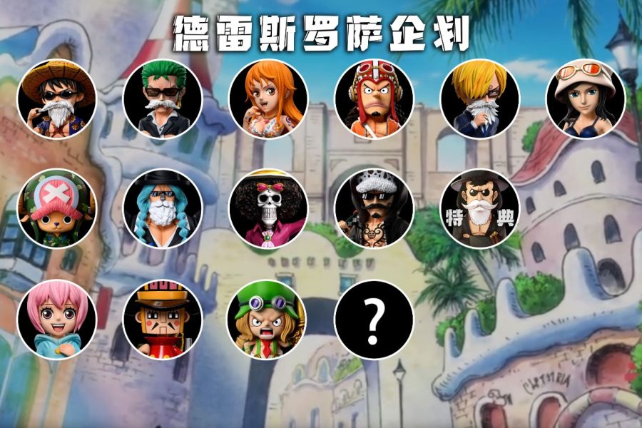 【售罄展示追加請私訊客服@toystationtw】海賊王 德雷斯羅薩共鳴 戰士 雷奧 X A+研究所 玩驛丨Toy station, GK雕像預購, GK雕像代購, GK雕像現貨, GK雕像修復, 咒術, 咒術迴戰, SCC玩具屋, 玩具給庫, NBA, 瘋公仔, 訂製雕像,模型,伯公仔,gk,玩驛,火影,夜風本舖,海賊,死神,航海王,獵人,阿拉蕾,七大罪,七龍珠,寶可夢,神奇寶貝,哥吉拉,宮崎駿,迪士尼,灌籃高手,鬼滅之刃,一拳超人,蠟筆小新,咒術,鏈鋸人,進擊的巨人,乙骨,我英