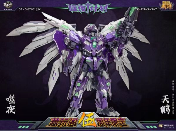 【預購】噬夜 天鵬 X 藏玩閣 動漫,模型,玩具,gk,玩驛,火影,手辦,海賊,死神,航海王,獵人,阿拉蕾,七大罪,七龍珠,寶可夢,神奇寶貝,哥吉拉,宮崎駿,迪士尼,灌籃高手,鬼滅之日刃,一拳超人,蠟筆小新,咒術,鏈鋸人,進擊的巨人,妖精尾巴,我的英雄學院,我英,鋼鍊,鋼之煉金術師,新世紀福音戰士,EVA,間諜家家酒,Re0,漫威,dc,集美#hex#tsume#prime1#queen#tes#xm#野獸國#壽屋#數碼寶貝