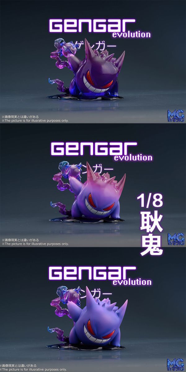 【售罄展示追加請私訊客服@toystationtw】寶可夢 雙比例 四天王第二彈 菊子 耿鬼 幽靈系場景 X MG Studio  scaleworld 玩驛丨Toy station, GK雕像預購, GK雕像代購, GK雕像現貨, GK雕像修復, 咒術, 咒術迴戰, SCC玩具屋, 玩具給庫, NBA, 瘋公仔, 訂製雕像,模型,伯公仔,gk,玩驛,火影,夜風本舖,海賊,死神,航海王,獵人,阿拉蕾,七大罪,七龍珠,寶可夢,神奇寶貝,哥吉拉,宮崎駿,迪士尼,灌籃高手,鬼滅之刃,一拳超人,蠟筆小新,咒術,鏈鋸人,進擊的巨人,乙骨,我英