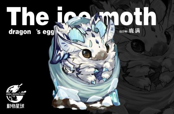 【售罄展示追加請私訊客服@toystationtw】龍蛋系列第六彈一冰蛾龍蛋 X 動物星球 #動漫#模型#玩具#gk#玩驛#火影#手辦#海賊#死神#航海王#獵人#阿拉蕾#七大罪#七龍珠#寶可夢#神奇寶貝#哥吉拉#宮崎駿#迪士尼#灌籃高手#鬼滅之日刃#一拳超人#蠟筆小新#咒術#鏈鋸人#進擊的巨人#妖精尾巴#我的英雄學院#我英#鋼鍊#鋼之煉金術師#新世紀福音戰士#EVA#間諜家家酒#Re0#漫威#dc#集美#hex#tsume#prime1#queen#tes#xm#野獸國#壽屋#數碼寶貝