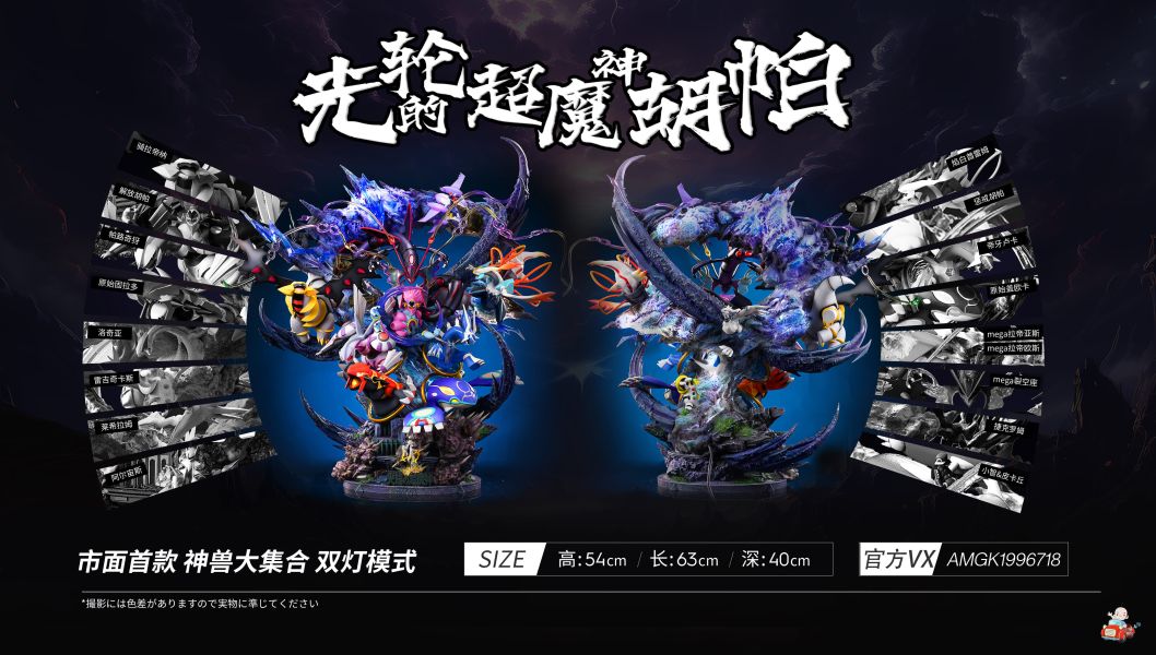 【售罄展示追加請私訊客服@toystationtw】寶可夢 劇場版《光輪的超魔神胡帕》——神獸大集合 X 漫話屋 動漫,模型,玩具,gk,玩驛,火影,手辦,海賊,死神,航海王,獵人,阿拉蕾,七大罪,七龍珠,寶可夢,神奇寶貝,哥吉拉,宮崎駿,迪士尼,灌籃高手,鬼滅之日刃,一拳超人,蠟筆小新,咒術,鏈鋸人,進擊的巨人,妖精尾巴,我的英雄學院,我英,鋼鍊,鋼之煉金術師,新世紀福音戰士,EVA,間諜家家酒,Re0,漫威,dc,集美#hex#tsume#prime1#queen#tes#xm#野獸國#壽屋#數碼寶貝
