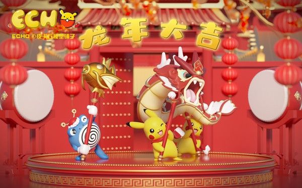 【售罄展示追加請私訊客服@toystationtw】寶可夢 喜慶新年系列 皮卡丘舞龍 X ECHO 玩驛丨Toy station, GK雕像預購, GK雕像代購, GK雕像現貨, GK雕像修復, 咒術, 咒術迴戰, SCC玩具屋, 玩具給庫, 希模型, 瘋公仔, 訂製雕像,模型,伯公仔,gk,玩驛,火影,夜風本舖,海賊,死神,航海王,獵人,阿拉蕾,七大罪,七龍珠,寶可夢,神奇寶貝,哥吉拉,宮崎駿,迪士尼,灌籃高手,鬼滅之日刃,一拳超人,蠟筆小新,咒術,鏈鋸人,進擊的巨人,乙骨,我英