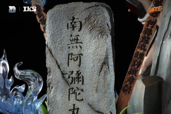 【預購】通靈王 麻倉葉＆阿彌陀丸 限量收藏級雕像 X IKS 鐵風箏 正版授權 #動漫#模型#玩具#gk#玩驛#火影#手辦#海賊#死神#航海王#獵人#阿拉蕾#七大罪#七龍珠#寶可夢#神奇寶貝#哥吉拉#宮崎駿#迪士尼#灌籃高手#鬼滅之日刃#一拳超人#蠟筆小新#咒術#鏈鋸人#進擊的巨人#妖精尾巴#我的英雄學院#我英#鋼鍊#鋼之煉金術師#新世紀福音戰士#EVA#間諜家家酒#Re0#漫威#dc#集美#hex#tsume#prime1#queen#tes#xm#野獸國#壽屋#數碼寶貝