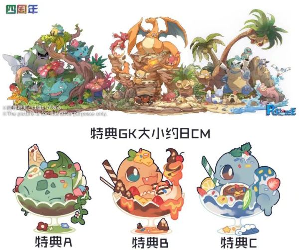 【現貨秒發】 寶可夢 四週年慶第一彈 水箭龜家族 X Pc小屋 動漫,模型,玩具,gk,玩驛,火影,手辦,海賊,死神,航海王,獵人,阿拉蕾,七大罪,七龍珠,寶可夢,神奇寶貝,哥吉拉,宮崎駿,迪士尼,灌籃高手,鬼滅之日刃,一拳超人,蠟筆小新,咒術,鏈鋸人,進擊的巨人,妖精尾巴,我的英雄學院,我英,鋼鍊,鋼之煉金術師,新世紀福音戰士,EVA,間諜家家酒,Re0,漫威,dc,集美#hex#tsume#prime1#queen#tes#xm#野獸國#壽屋#數碼寶貝
