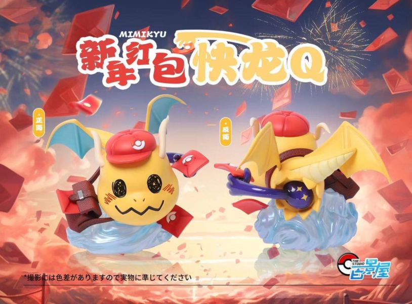 【代購】寶可夢 新年 謎擬Q X 百景屋 玩驛丨Toy station, GK雕像預購, GK雕像代購, GK雕像現貨, GK雕像修復, 咒術, 咒術迴戰, SCC玩具屋, 玩具給庫, 希模型, 瘋公仔, 訂製雕像,模型,伯公仔,gk,玩驛,火影,夜風本舖,海賊,死神,航海王,獵人,阿拉蕾,七大罪,七龍珠,寶可夢,神奇寶貝,哥吉拉,宮崎駿,迪士尼,灌籃高手,鬼滅之日刃,一拳超人,蠟筆小新,咒術,鏈鋸人,進擊的巨人,乙骨,我英