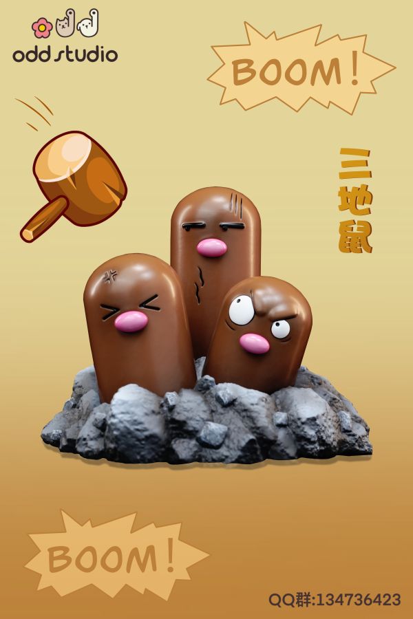 【售罄展示追加請私訊客服@toystationtw】寶可夢 搞怪三隻小地鼠 X ODD工作室 玩驛丨Toy station, GK雕像預購, GK雕像代購, GK雕像現貨, GK雕像修復, 咒術, 咒術迴戰, SCC玩具屋, 玩具給庫, NBA, 瘋公仔, 訂製雕像,模型,伯公仔,gk,玩驛,火影,夜風本舖,海賊,死神,航海王,獵人,阿拉蕾,七大罪,七龍珠,寶可夢,神奇寶貝,哥吉拉,宮崎駿,迪士尼,灌籃高手,鬼滅之刃,一拳超人,蠟筆小新,咒術,鏈鋸人,進擊的巨人,乙骨,我英