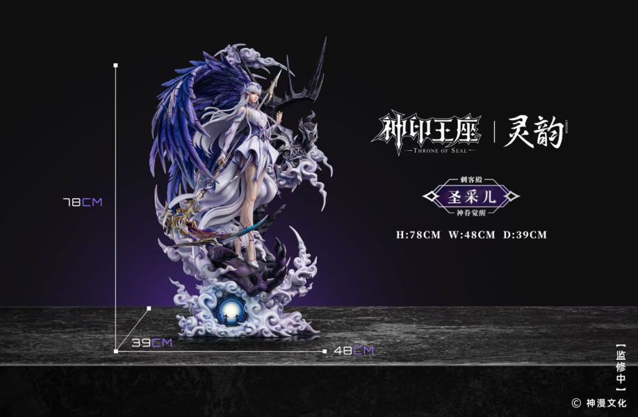 【預購】《神印王座》動畫 1/4比例雕像 聖采兒神眷覺醒 X 靈韻工作室 玩驛丨Toy station, GK雕像預購, GK雕像代購, GK雕像現貨, GK雕像修復, 咒術, 咒術迴戰, SCC玩具屋, 玩具給庫, NBA, 瘋公仔, 訂製雕像,模型,伯公仔,gk,玩驛,火影,夜風本舖,海賊,死神,航海王,獵人,阿拉蕾,七大罪,七龍珠,寶可夢,神奇寶貝,哥吉拉,宮崎駿,迪士尼,灌籃高手,鬼滅之刃,一拳超人,蠟筆小新,咒術,鏈鋸人,進擊的巨人,乙骨,我英