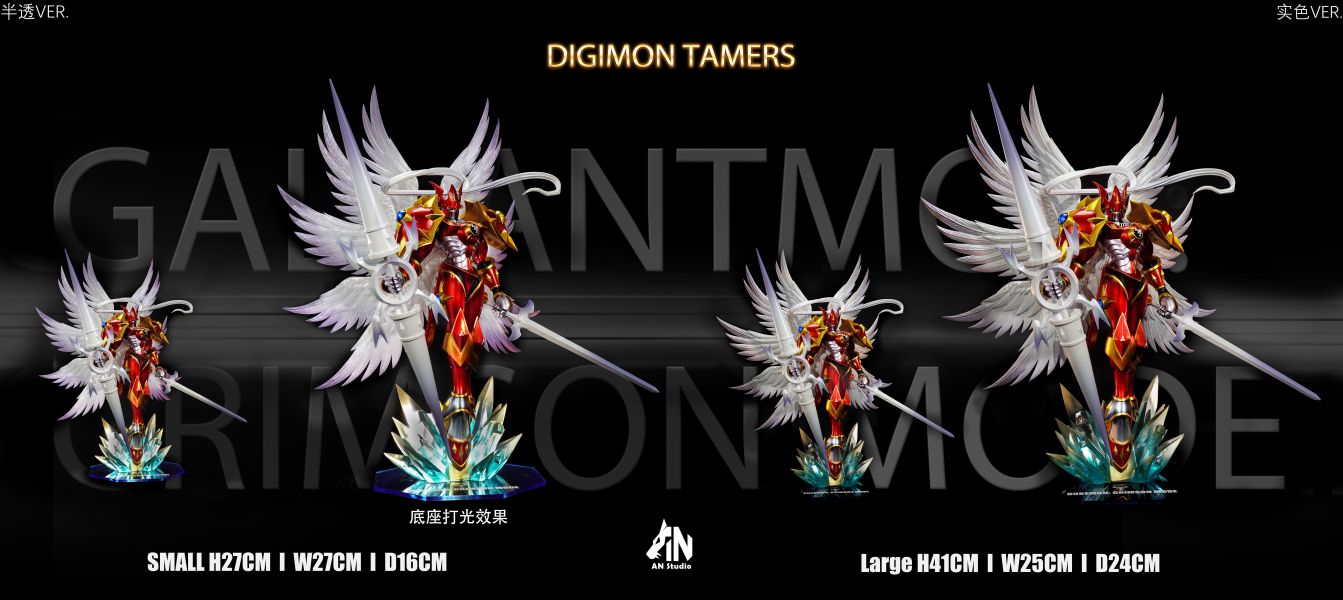 【預購】數碼寶貝 馴獸師之王 真•紅蓮騎士獸 X AN工作室 玩驛丨Toy station, GK雕像預購, GK雕像代購, GK雕像現貨, GK雕像修復, 咒術, 咒術迴戰, SCC玩具屋, 玩具給庫, NBA, 瘋公仔, 訂製雕像,模型,伯公仔,gk,玩驛,火影,夜風本舖,海賊,死神,航海王,獵人,阿拉蕾,七大罪,七龍珠,寶可夢,神奇寶貝,哥吉拉,宮崎駿,迪士尼,灌籃高手,鬼滅之刃,一拳超人,蠟筆小新,咒術,鏈鋸人,進擊的巨人,乙骨,我英