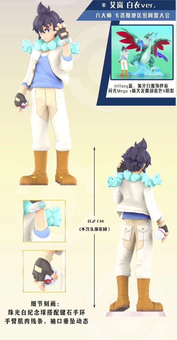 【售罄展示追加請私訊客服@toystationtw】寶可夢 1/20八大師第五彈 艾嵐 MegaX噴火龍 大字爆炎 閃電拳 龍之爪 X 青鳥模玩 動漫,模型,玩具,gk,玩驛,火影,手辦,海賊,死神,航海王,獵人,阿拉蕾,七大罪,七龍珠,寶可夢,神奇寶貝,哥吉拉,宮崎駿,迪士尼,灌籃高手,鬼滅之日刃,一拳超人,蠟筆小新,咒術,鏈鋸人,進擊的巨人,妖精尾巴,我的英雄學院,我英,鋼鍊,鋼之煉金術師,新世紀福音戰士,EVA,間諜家家酒,Re0,漫威,dc,集美#hex#tsume#prime1#queen#tes#xm#野獸國#壽屋#數碼寶貝