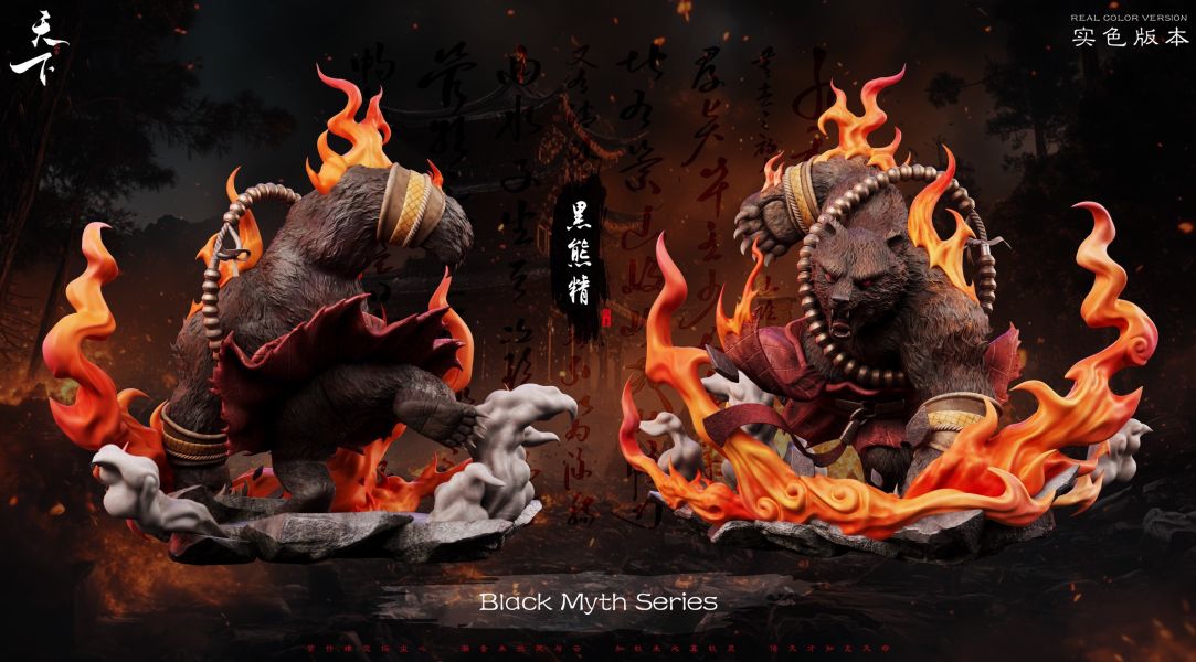 【售罄展示追加請私訊客服@toystationtw】西遊系列 第二款 黑熊精 畫師 X 天下工作室 正版授權 玩驛丨Toy station, GK雕像預購, GK雕像代購, GK雕像現貨, GK雕像修復, 咒術, 咒術迴戰, SCC玩具屋, 玩具給庫, NBA, 瘋公仔, 訂製雕像,模型,伯公仔,gk,玩驛,火影,夜風本舖,海賊,死神,航海王,獵人,阿拉蕾,七大罪,七龍珠,寶可夢,神奇寶貝,哥吉拉,宮崎駿,迪士尼,灌籃高手,鬼滅之刃,一拳超人,蠟筆小新,咒術,鏈鋸人,進擊的巨人,乙骨,我英