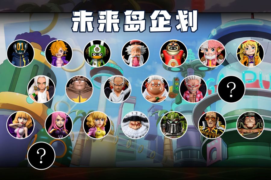 【預購】海賊王 未來島企劃 和平主義者 PX-3 X A+研究所 玩驛丨Toy station, GK雕像預購, GK雕像代購, GK雕像現貨, GK雕像修復, 咒術, 咒術迴戰, SCC玩具屋, 玩具給庫, NBA, 瘋公仔, 訂製雕像,模型,伯公仔,gk,玩驛,火影,夜風本舖,海賊,死神,航海王,獵人,阿拉蕾,七大罪,七龍珠,寶可夢,神奇寶貝,哥吉拉,宮崎駿,迪士尼,灌籃高手,鬼滅之刃,一拳超人,蠟筆小新,咒術,鏈鋸人,進擊的巨人,乙骨,我英