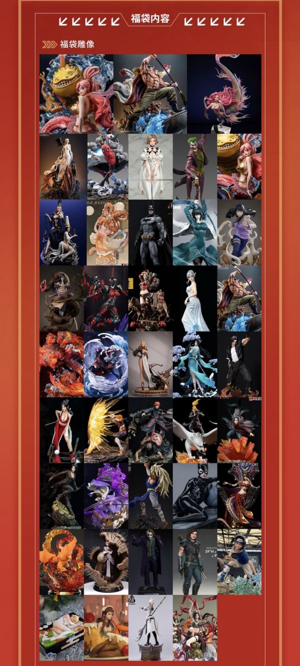 【超值雕像福袋】全授權雕像福袋大禮包 #動漫#模型#玩具#gk#玩驛#火影#手辦#海賊#死神#航海王#獵人#阿拉蕾#七大罪#七龍珠#寶可夢#神奇寶貝#哥吉拉#宮崎駿#迪士尼#灌籃高手#鬼滅之日刃#一拳超人#蠟筆小新#咒術#鏈鋸人#進擊的巨人#妖精尾巴#我的英雄學院#我英#鋼鍊#鋼之煉金術師#新世紀福音戰士#EVA#間諜家家酒#Re0#漫威#dc#集美#hex#tsume#prime1#queen#tes#xm#野獸國#壽屋#數碼寶貝